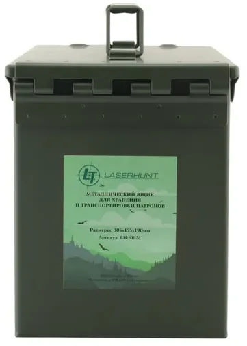 Ящик Laserhunt металлический средний
